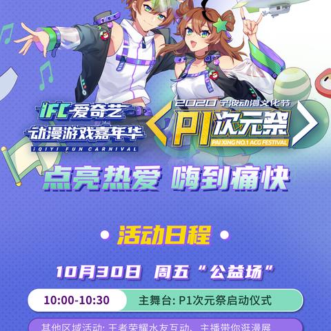 宁波市漫展什么时候