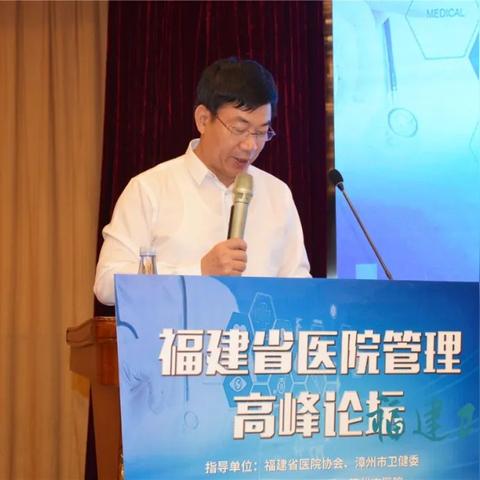 医改 福建的相关长尾关键词有哪些