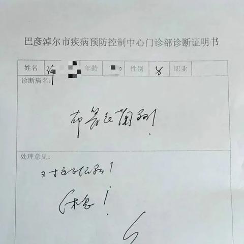 兰州布病最近消息的相关长尾关键词有哪些