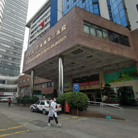 中山离广州多远？