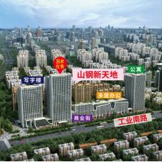 济南山钢新天地相关长尾关键词有哪些