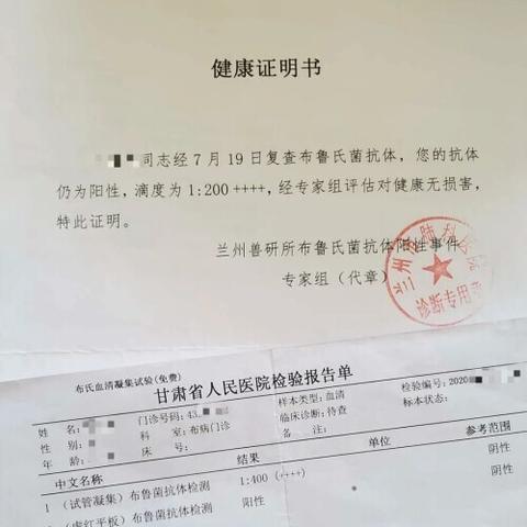 兰州布广病的相关长尾关键词有哪些