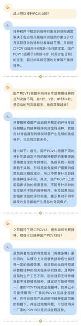 国产13价肺炎疫苗多少钱一针
