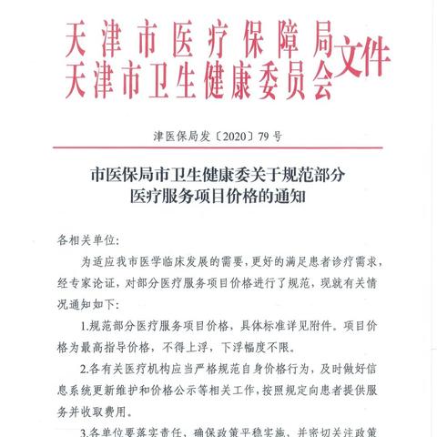 天津医疗服务水平怎么样