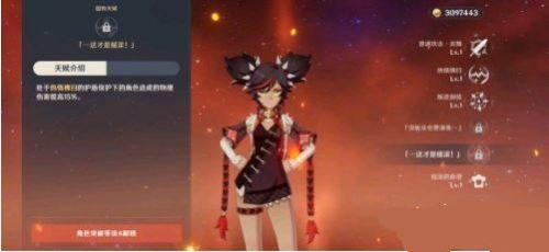 原神日月之轮怎么用（原神如何解放离门之火）