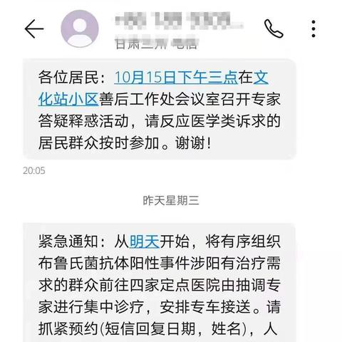 兰州布病筛查的相关长尾关键词有哪些