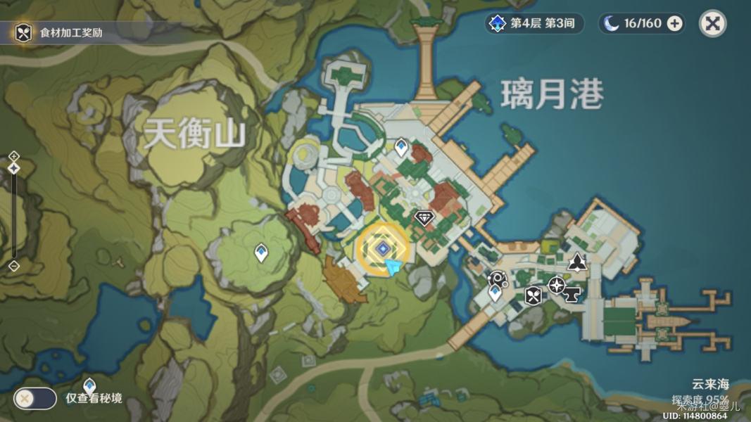 原神客栈的路怎么修（碧水源探索度100）