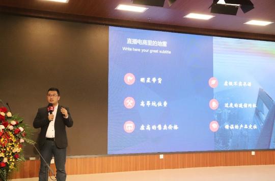 “齐鲁创新谷直播基地”启动，数字电商赋能产业转型升级论坛举办
