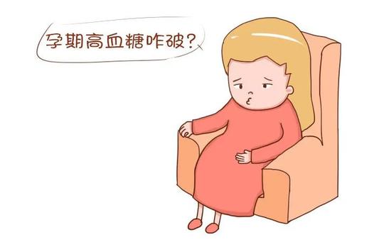 医生，孕期血糖筛查每个人都要做吗？