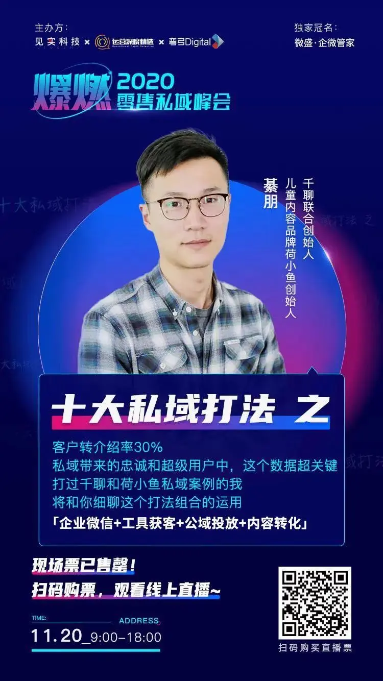 私域侠怎么使用 私域侠好用吗