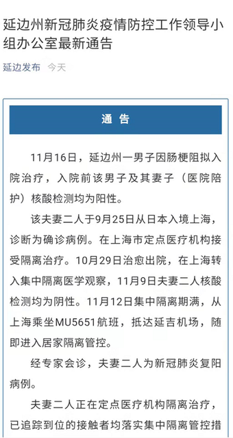 新冠复阳是什么原因造成的