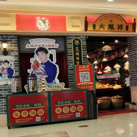 济南火凤祥高新万达相关长尾关键词有哪些