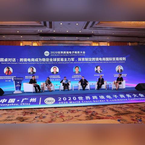 广州如何做好跨境电商