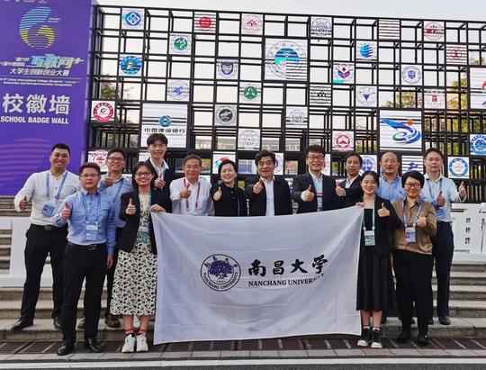 南昌大学在第六届中国国际“互联网+”大学生创新创业大赛总决赛摘取两金