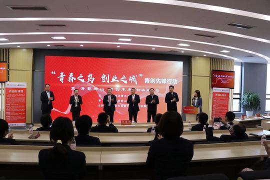 全团致力创新、全员服务创业、全面支持创客！“青春之岛创业之城”青创先锋行动启动