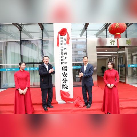 温州市中西结合医院性质的长尾关键词有什么