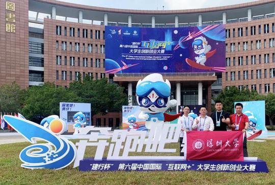 喜讯！我校在第六届中国国际“互联网+”大学生创新创业大赛总决赛中成绩创新高