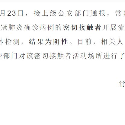 苏州常熟市区最新肺炎确诊的长尾关键词有什么