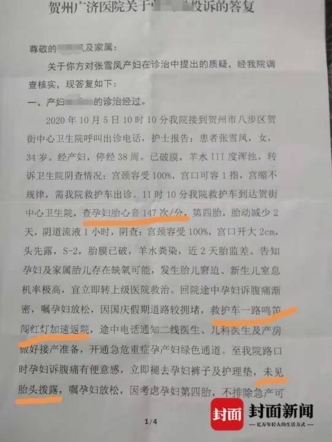 司机为救婴儿闯红灯家属拒作证是怎么回事
