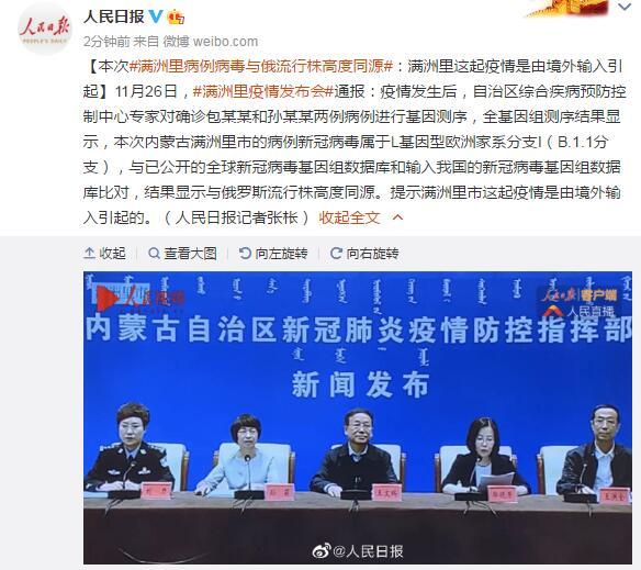 内蒙古满洲里新增9例本土病例
 ,内蒙古满洲里新增9例本土病例在哪
