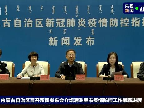 【内蒙古发现疑似阳性
 /内蒙古发现疑似阳性病例】