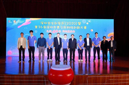 科创赢未来！深圳学生创客节（2020）暨第36届深圳市青少年科技创新大赛举办