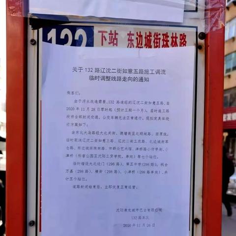 沈阳市东边是哪个城市