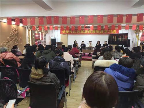 八里堡街道英俊社区妇女创业就业培训班一起“她”上幸福路
