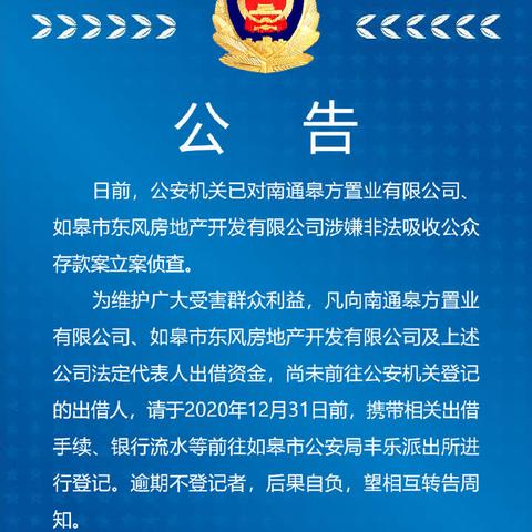 南通市人均存款多少