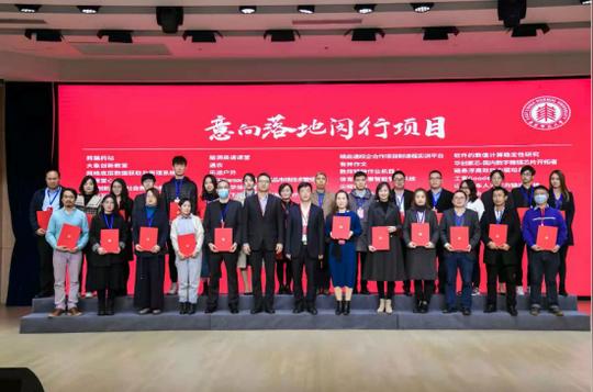 2020华东师范大学校友创新创业大赛总决赛举行