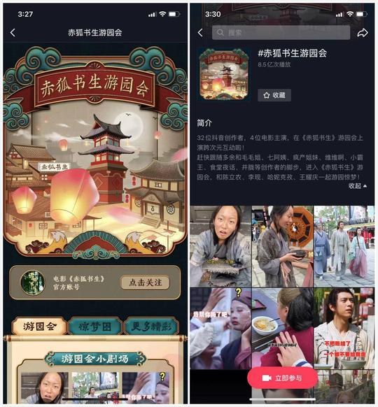营销观察|抖音，影视圈外的野蛮人在敲门