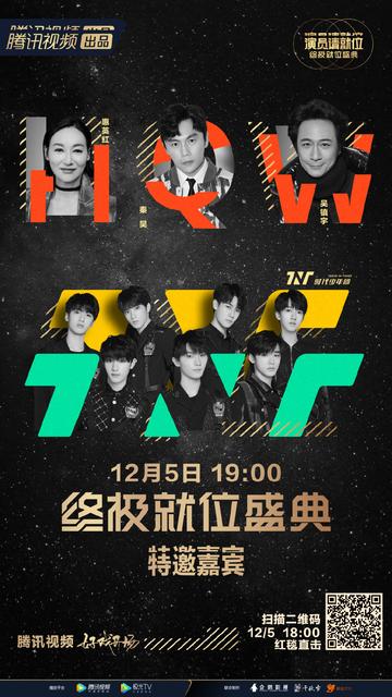 演员请就位2嘉宾阵容名单是真的吗