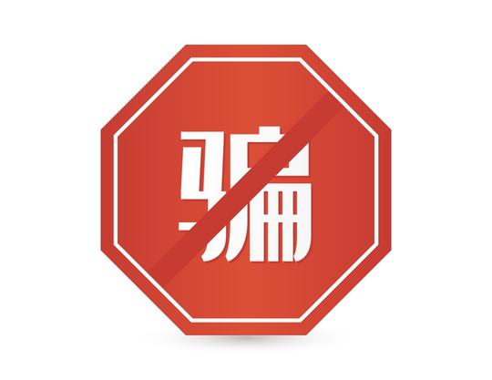 自称“抖音运营”返双倍抖音币？常刷抖音的你注意了