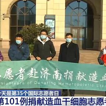 捐献骨髓网上如何报名？