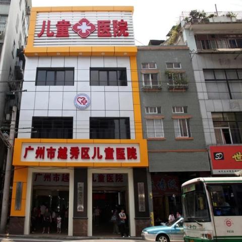 广州市有什么好的医院
