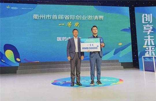 组织三大赛事搭建协作平台衢州努力打造人才集聚“桥头堡”