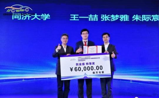总奖金高达70万元，2020全国高校新能源汽车大数据创新创业大赛决赛在佛山闭幕
