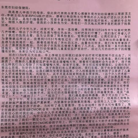 东莞市保健院怎么样