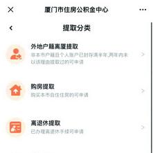 厦门公积金付房租的相关长尾关键词有哪些 厦门公积金付房租的相关长尾关键词有哪些