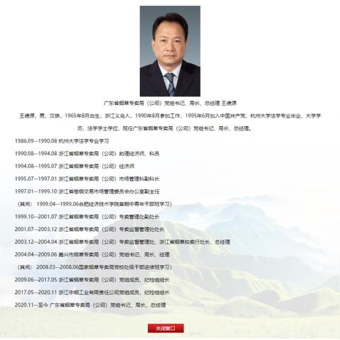 广州市烟草局在什么地方
