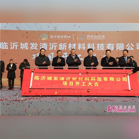 临沂市石化集团的长尾关键词有哪些