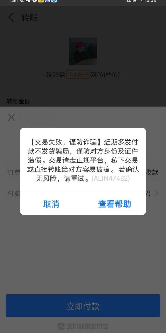 你是否也曾遭遇过“只收款不发货”？本报记者暗访揭穿骗术
