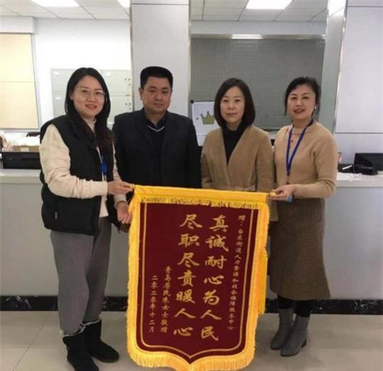寒风虽凛冽服务暖人心——青岛市北区台东街道抓“六保”促“六稳”暖心服务，居民送锦旗致谢