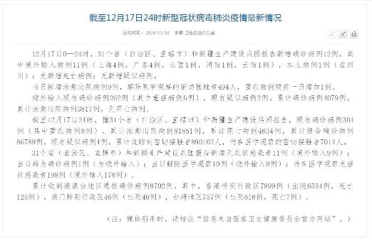 【河南新增本土病例
 ,河南新增本土病例1个】