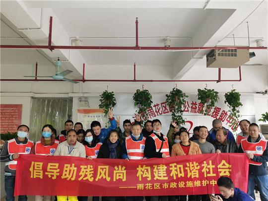 长沙雨花区市政维护为晴天公益就业援助中心服务对象送温暖