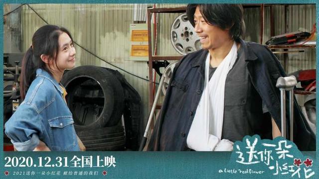 《送你一朵小红花》角色海报汇总