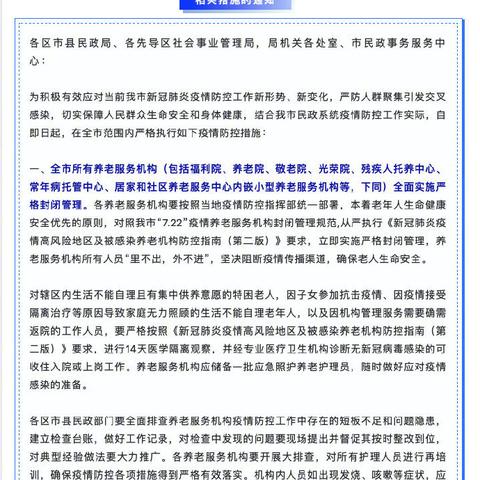 大连市哪个敬老院最好的