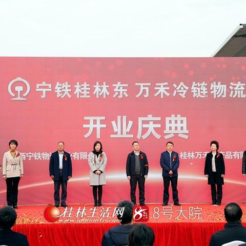 桂林到沈阳冷链货运相关长尾关键词有哪些