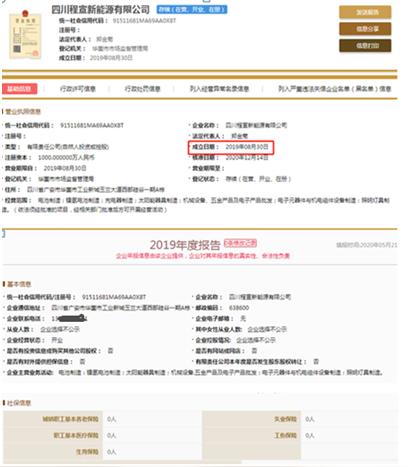 芳源股份与新公司做亏本生意，大客户存疑，募投项目实施主体公司0员工？