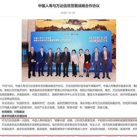 险资投资不动产掀“小高潮”，近两年已入手19个万达广场项目